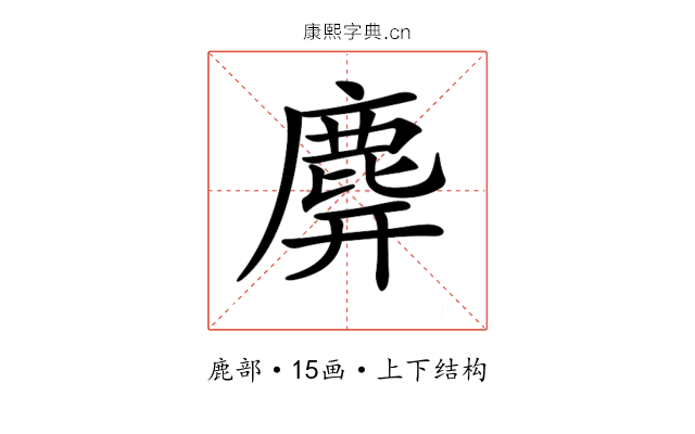 𪊑 𪊑