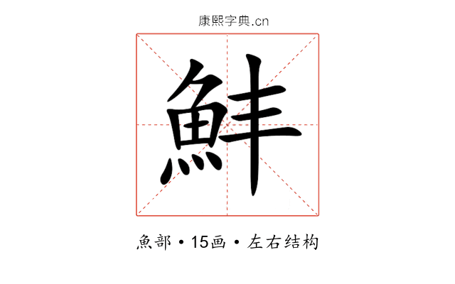 䰷 䰷