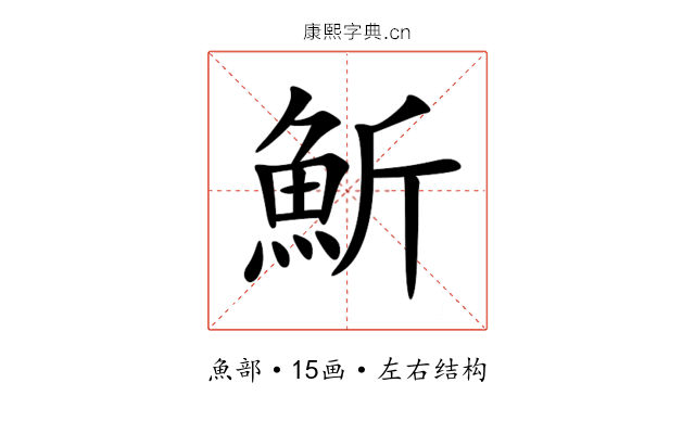 䰺