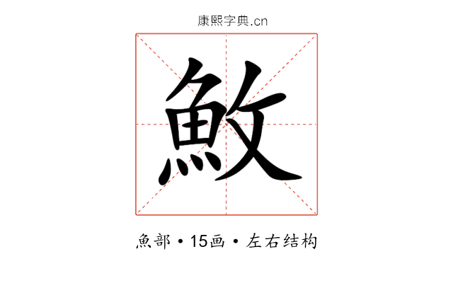 䰻 䰻