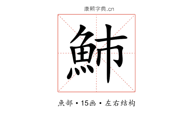䰽 䰽