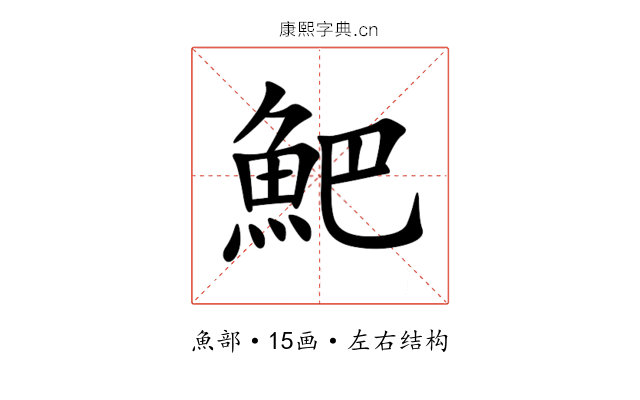 䰾