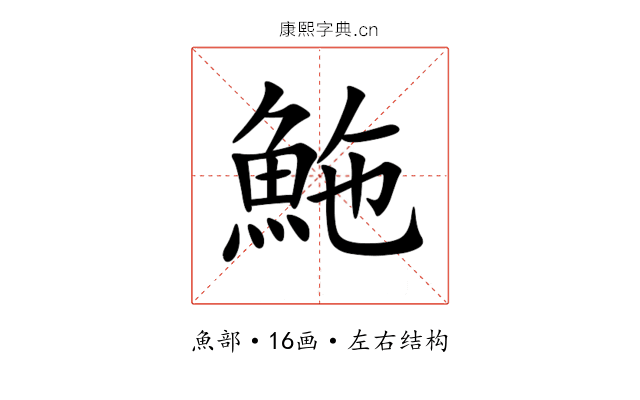䰿 䰿