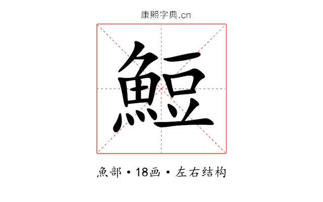 䱏 䱏