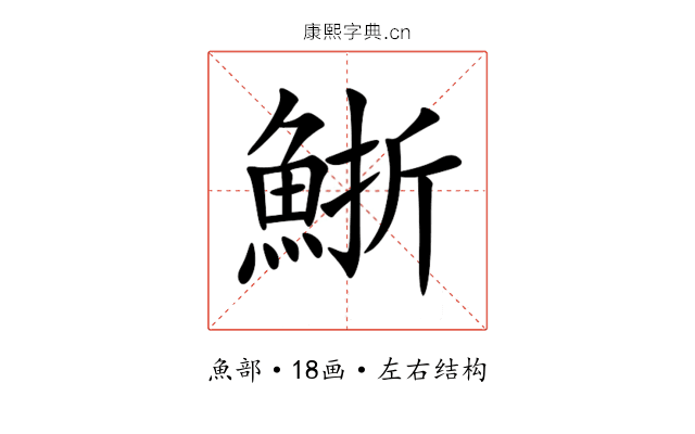 䱑 䱑