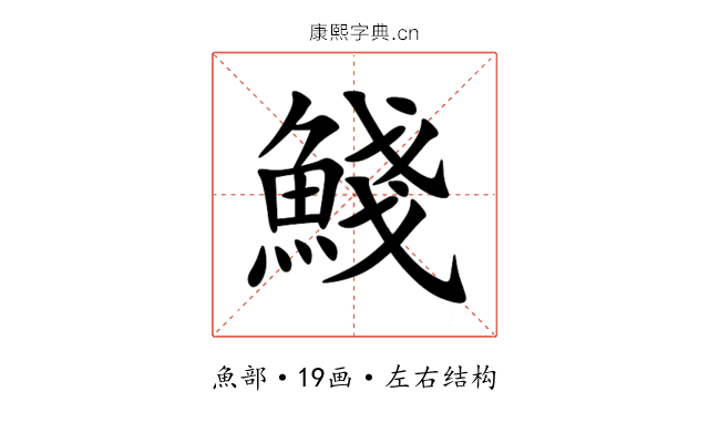 䱠 䱠