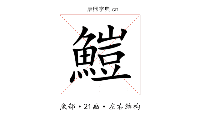 䱺 䱺