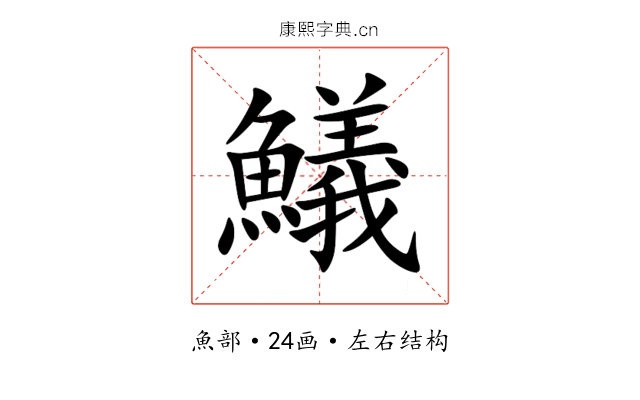 䲑
