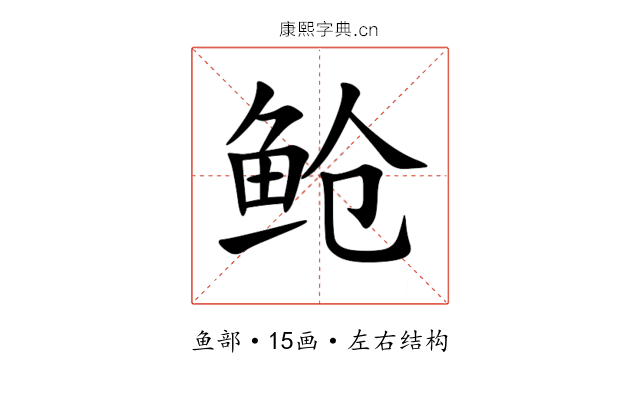 䲝