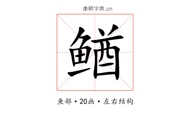 䲡