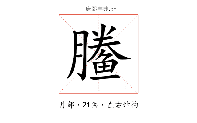 䲢 䲢