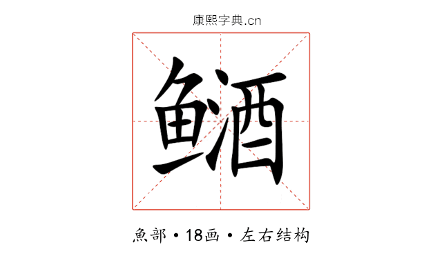 䲤