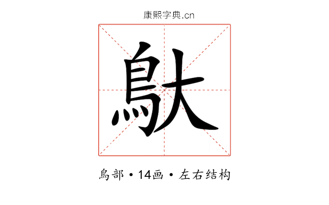 䲦 䲦