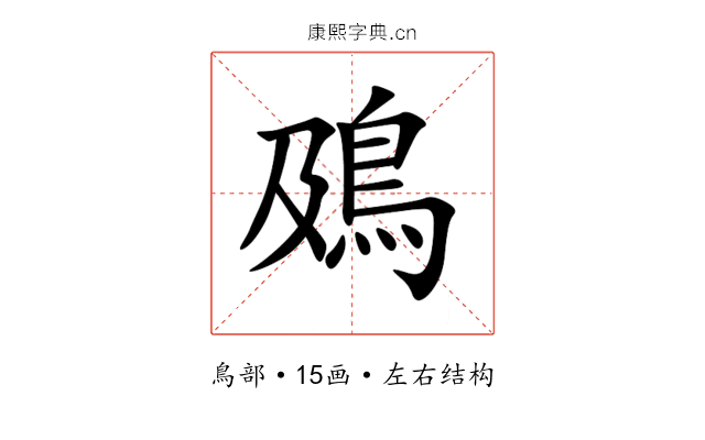 䲯 䲯