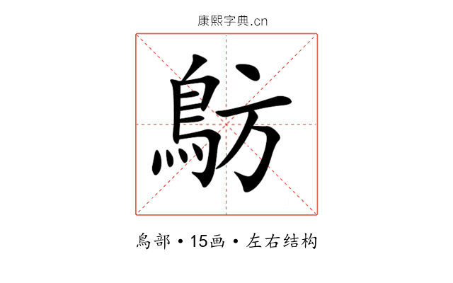 䲱