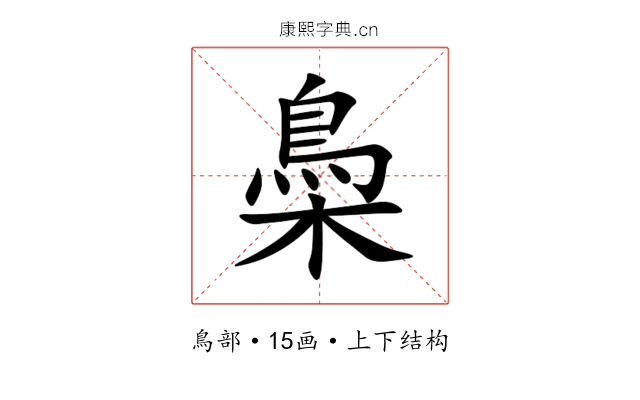 䲷 䲷