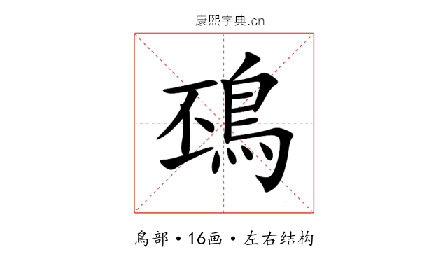 䲹 䲹