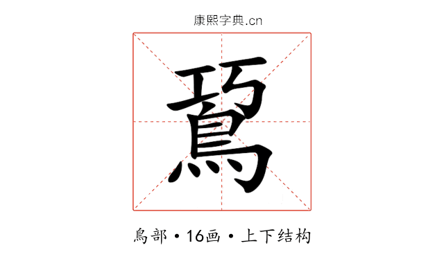 䲾 䲾