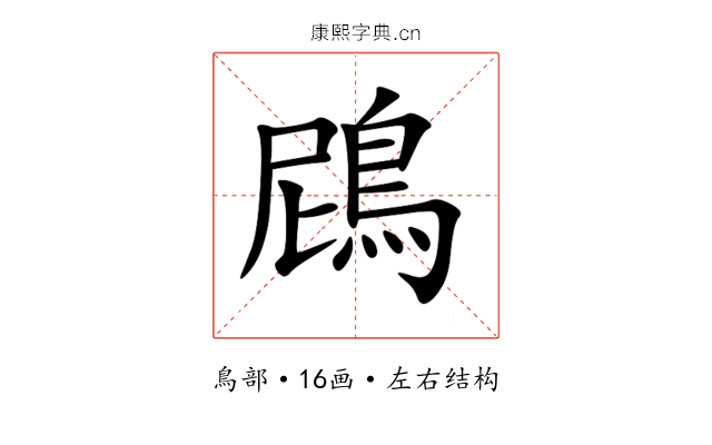 䲿 䲿
