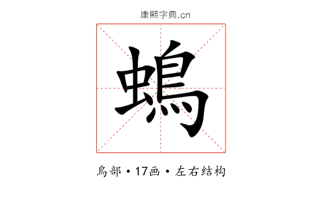 䳋 䳋