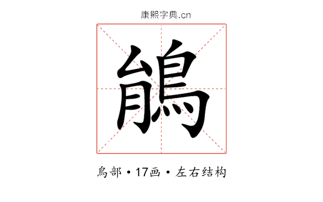 䳌 䳌
