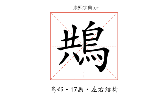 䳍 䳍