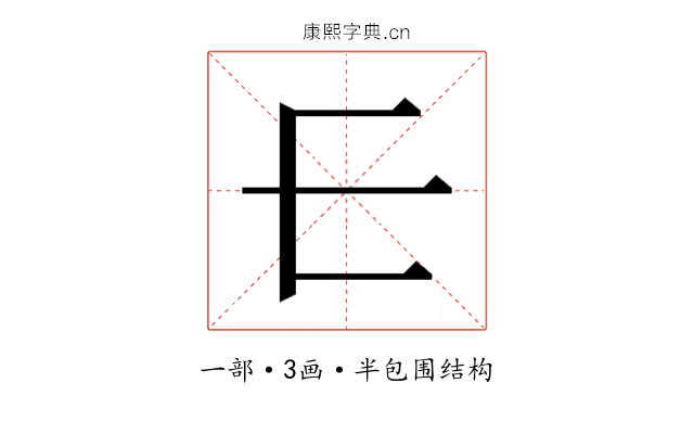 𰀂