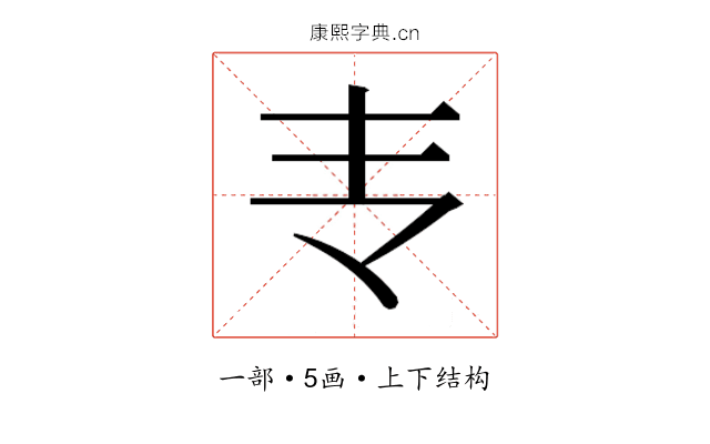 𰀈