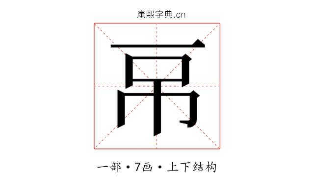 𰀌