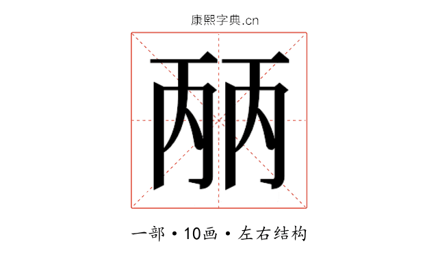 𰀕