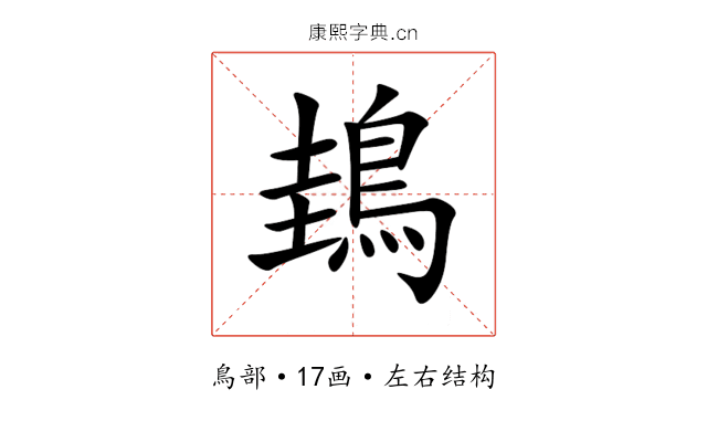 䳏 䳏