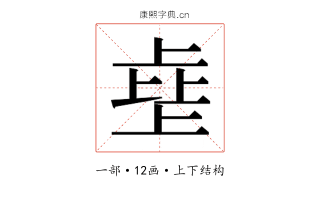 𰀗