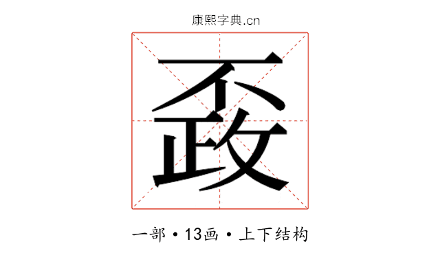 𰀚