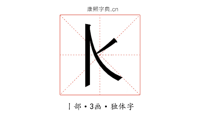 𰀠