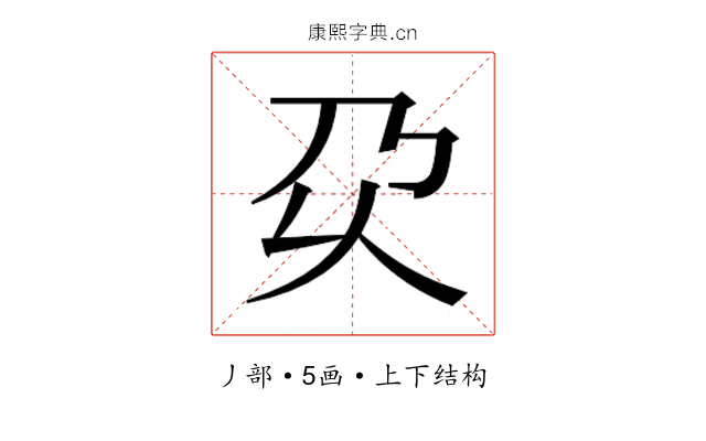 𰀬