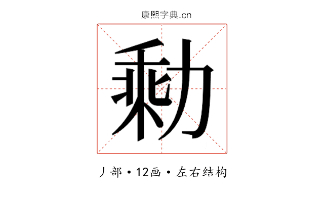 𰀭