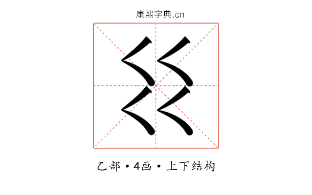 𰀱