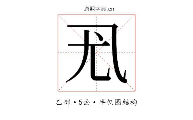 𰀳