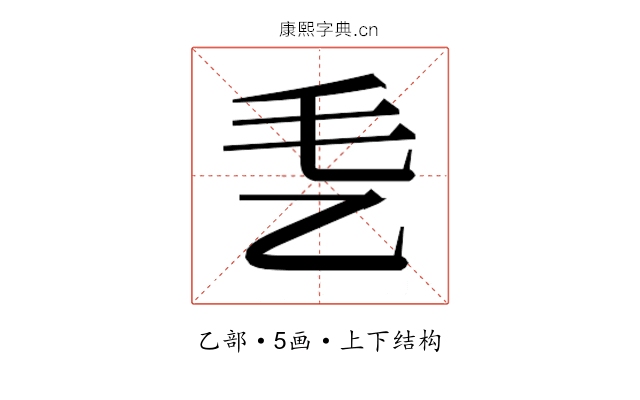 𰀴