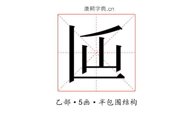 𰀵