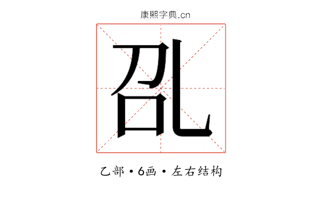 𰀻