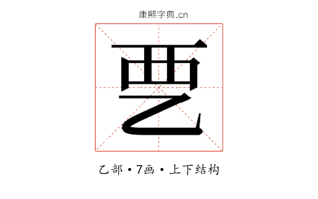 𰀽