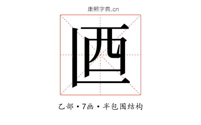 𰀾