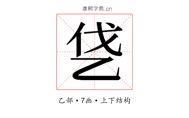 𰀿