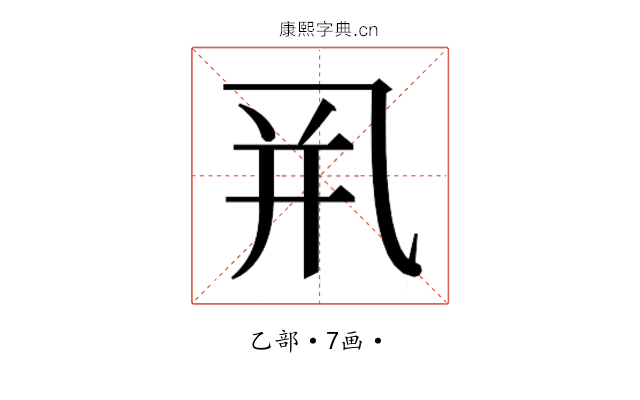 𰁀