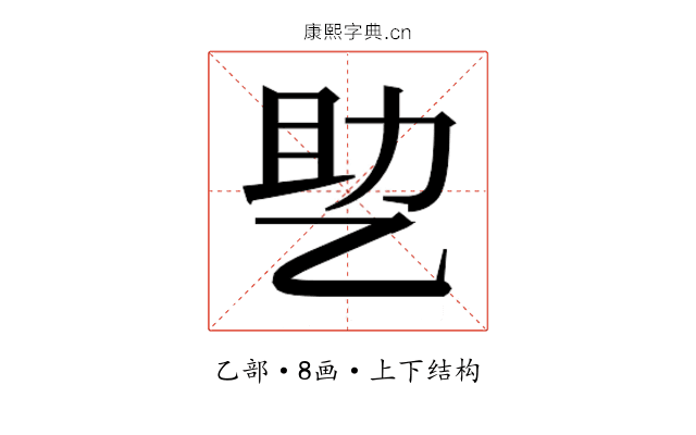 𰁂
