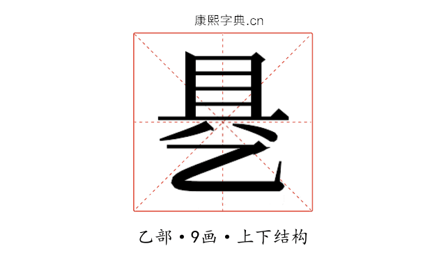 𰁄