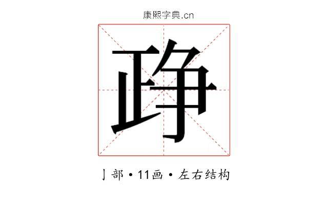 𰁔