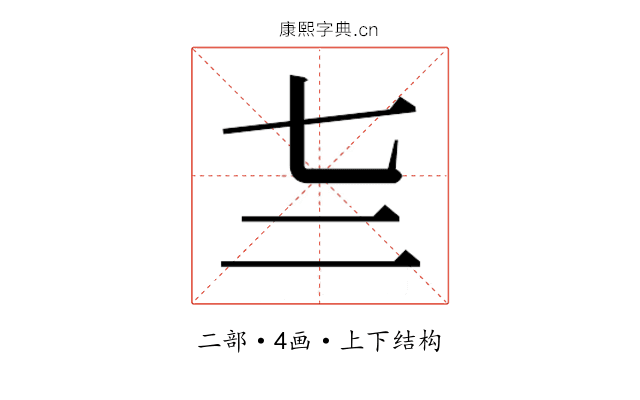 𰁕