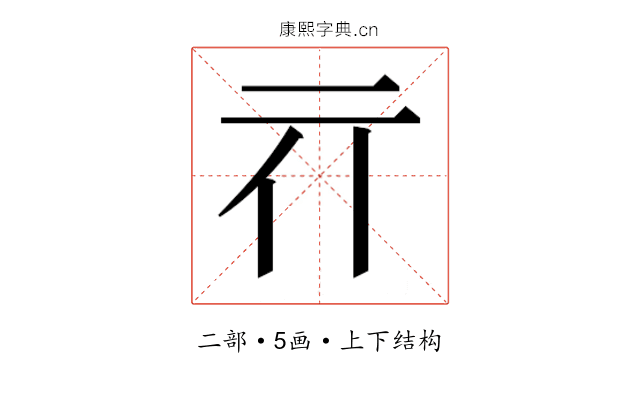 𰁖